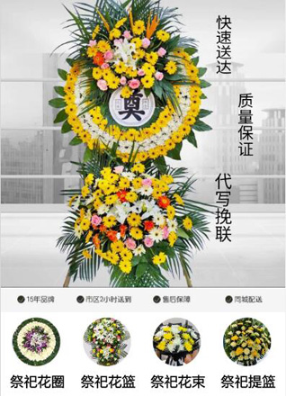 江苏南京建邺区兴隆街道苍山路社区花圈代送